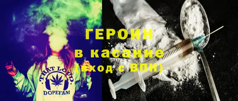 купить   Кирс  Героин Heroin 